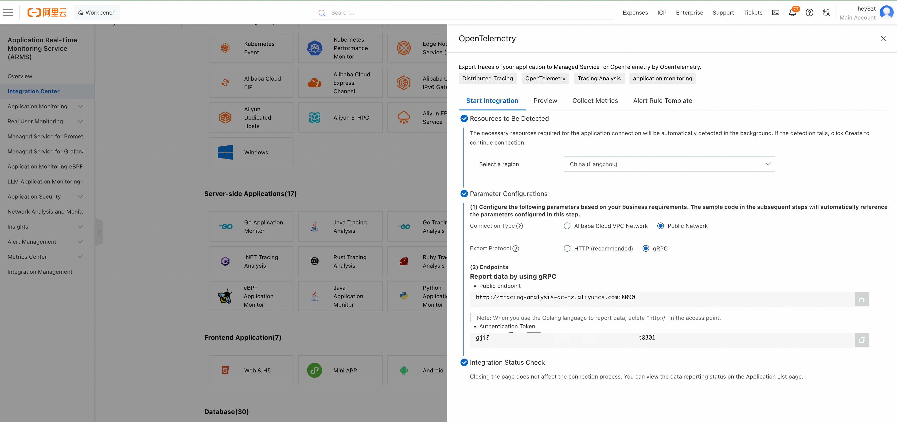 Alibaba Cloudアクセスポイントの取得